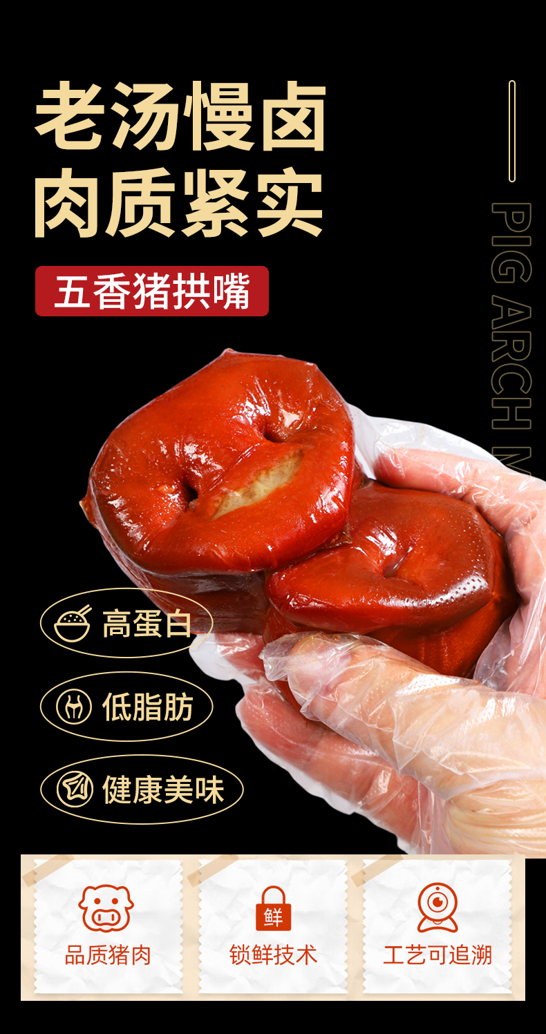 4----五香猪拱嘴_01.jpg