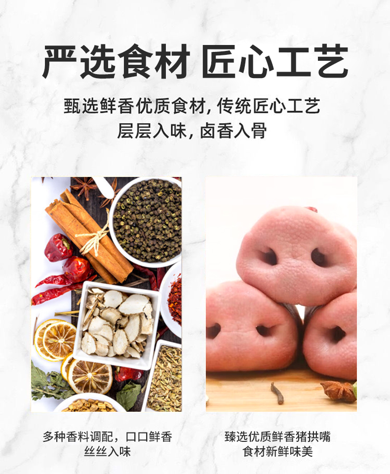 4----五香猪拱嘴_06.jpg