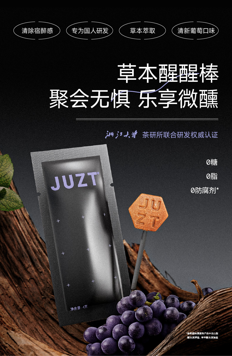 Juztlab_棒棒糖_詳情頁_葡萄味.jpg