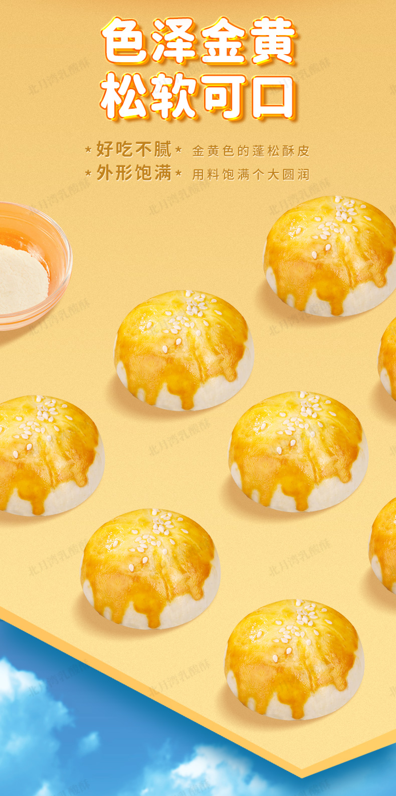 乳酸酥3.png