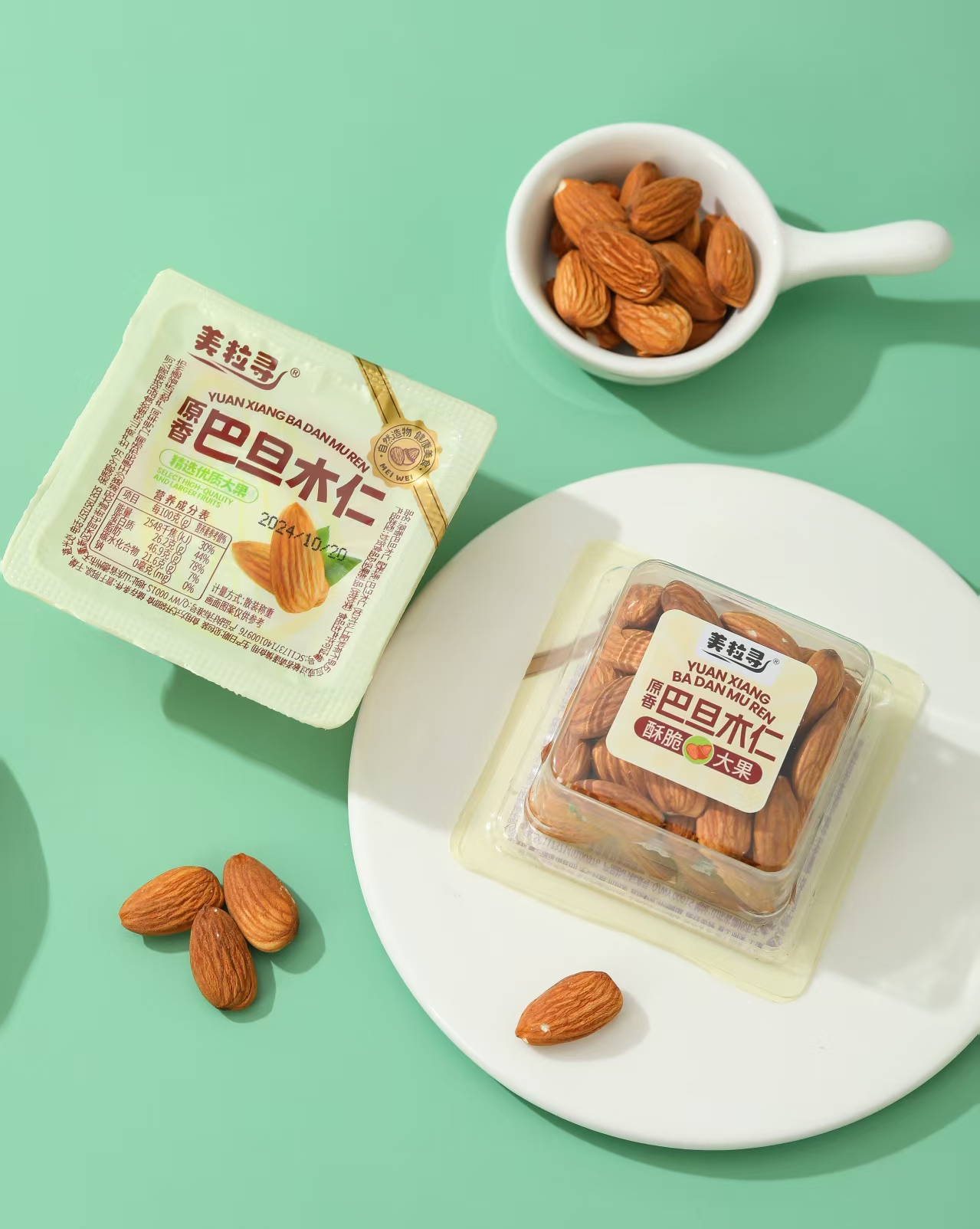 美粒尋迷你盒原香巴旦木