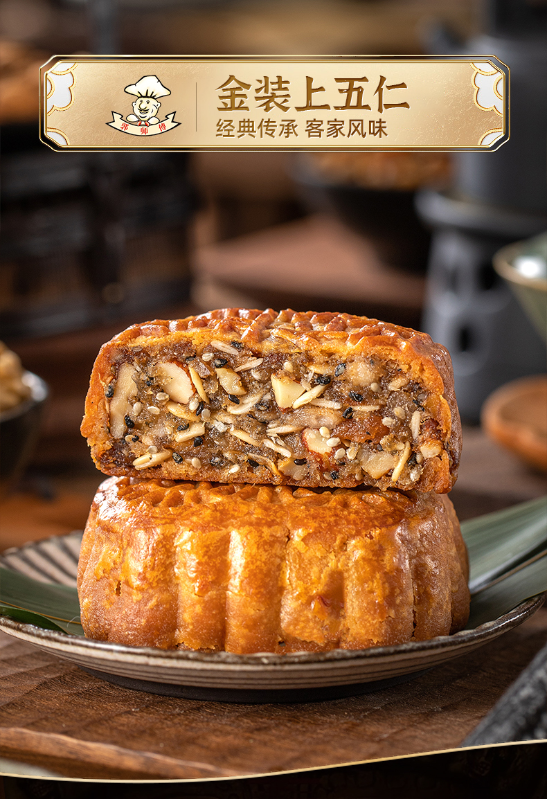 五仁_01.jpg