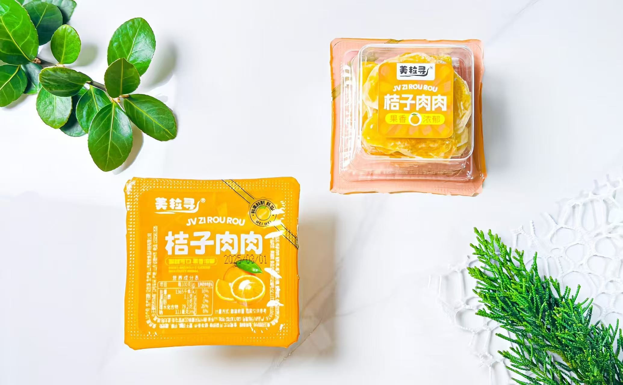 美粒尋迷你盒桔子肉肉