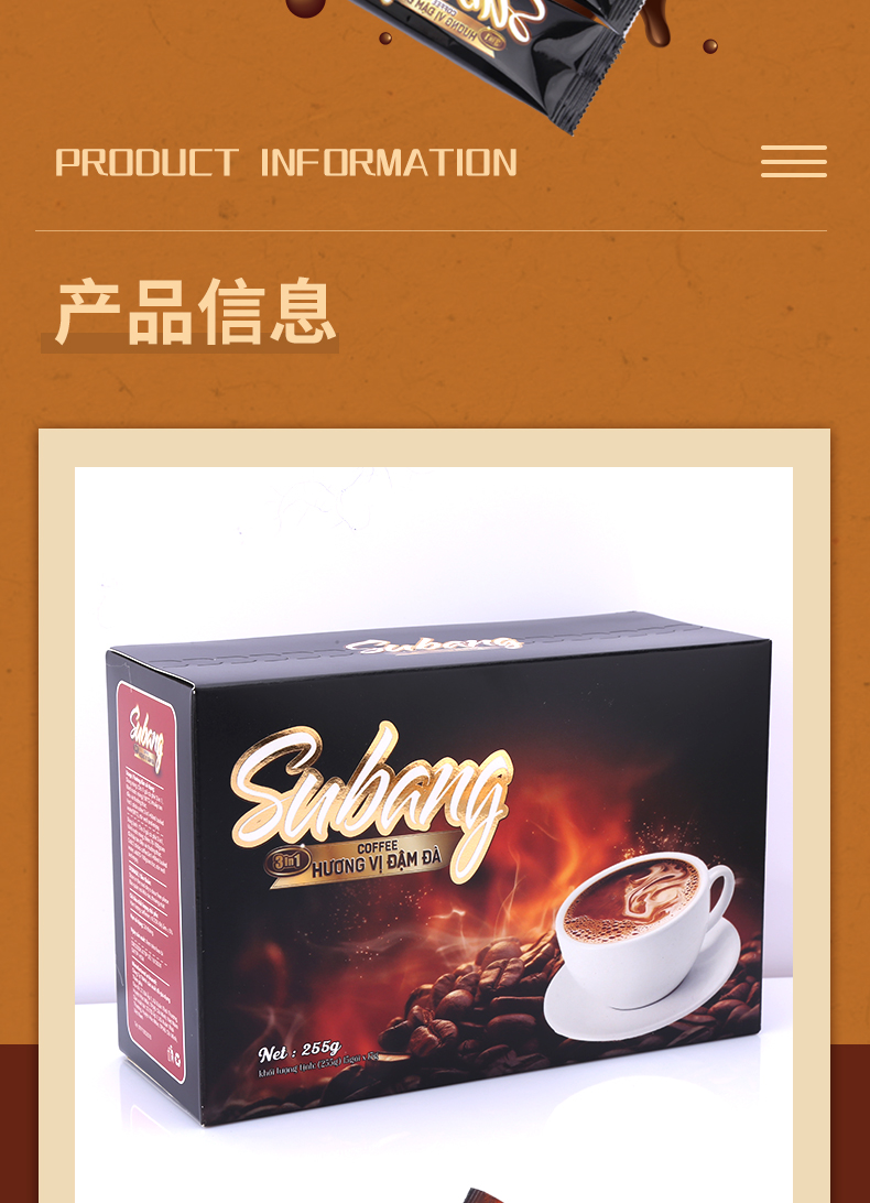 屬邦特濃三合一盒裝255克詳情_02.jpg