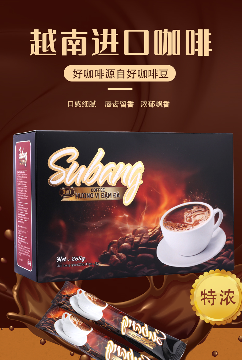 屬邦特濃三合一盒裝255克詳情_01.jpg