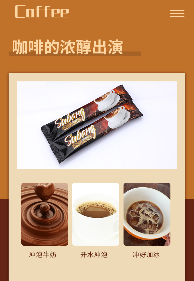 屬邦特濃三合一盒裝255克詳情_07.jpg