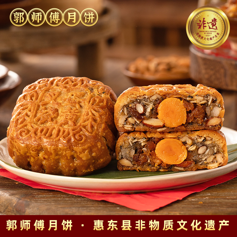 郭師傅蛋黃叉燒皇月餅