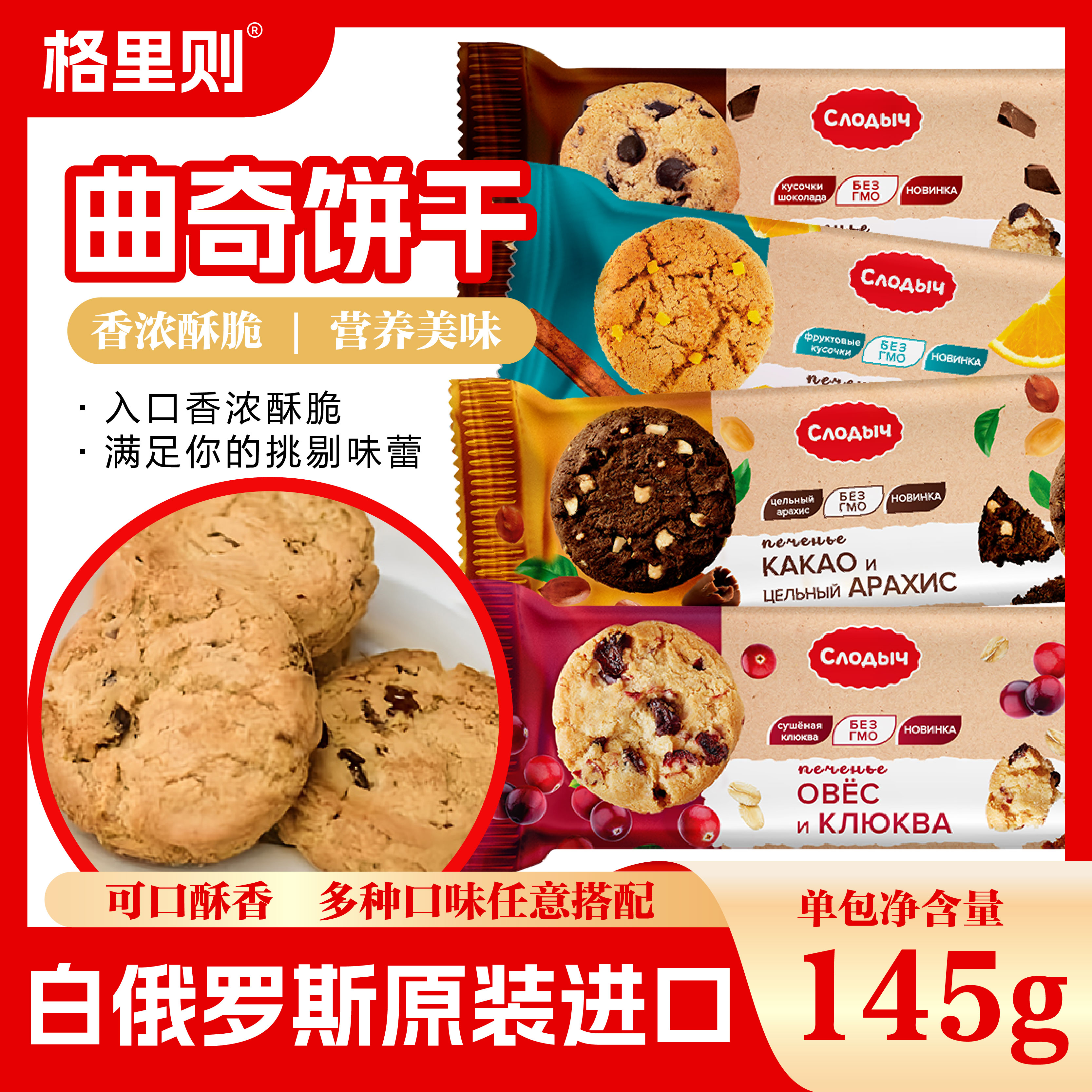 格里則曲奇餅干