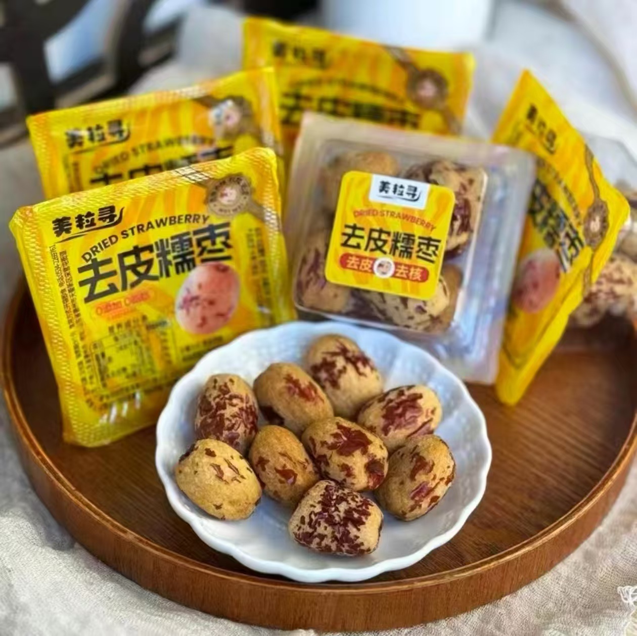 美粒尋迷你盒去皮糯棗