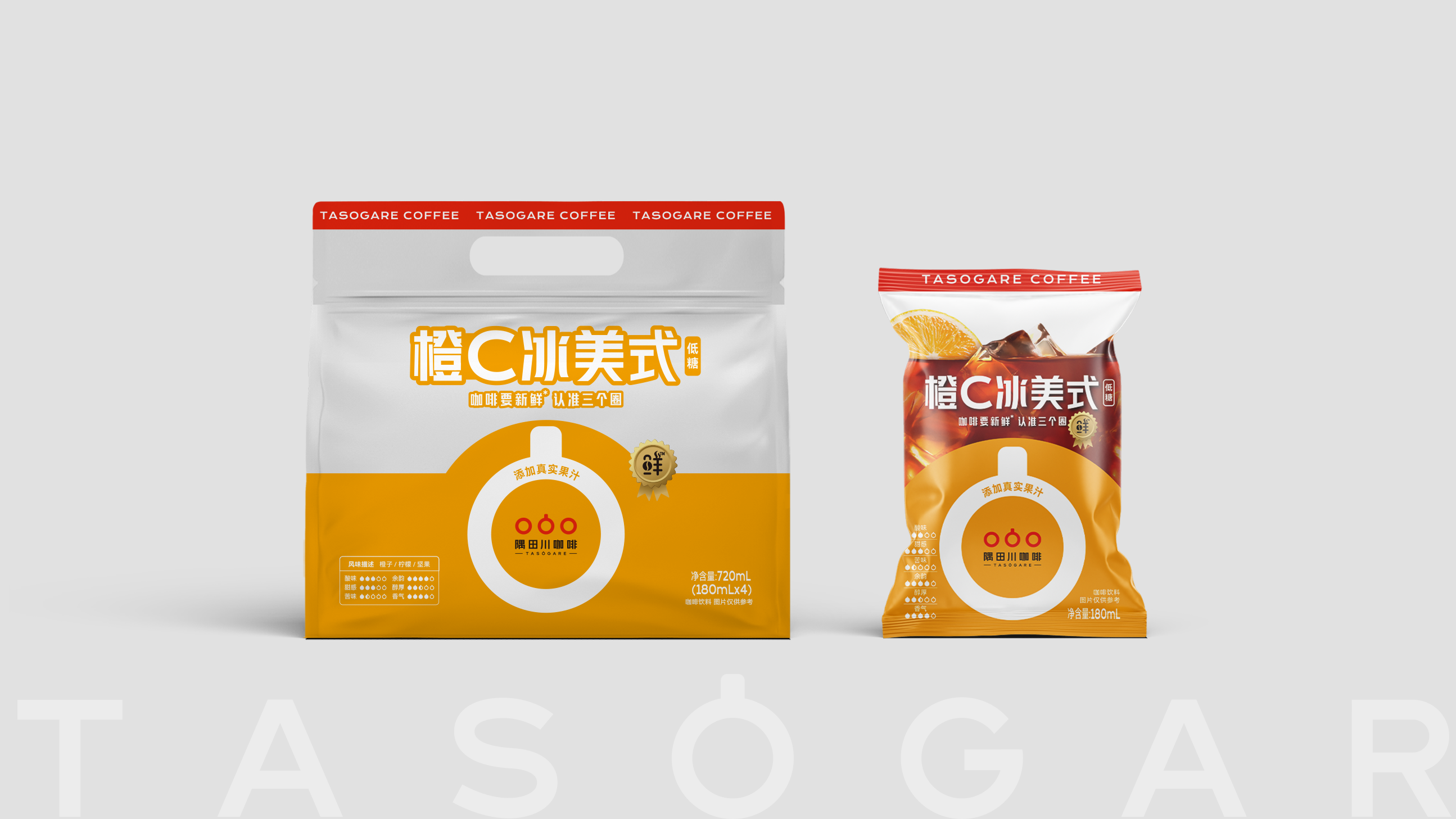 隅田川咖啡飲料——橙c冰美式 (180*4)