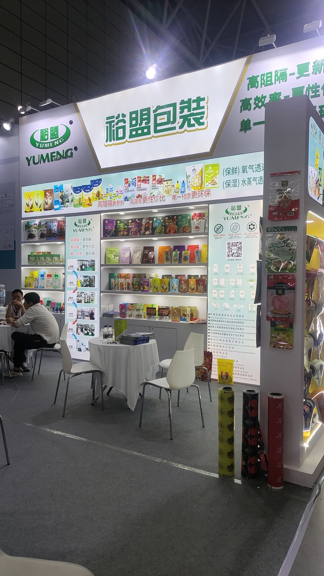 食品包裝袋，包裝膜