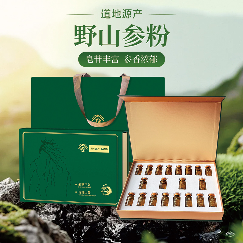 野山參粉