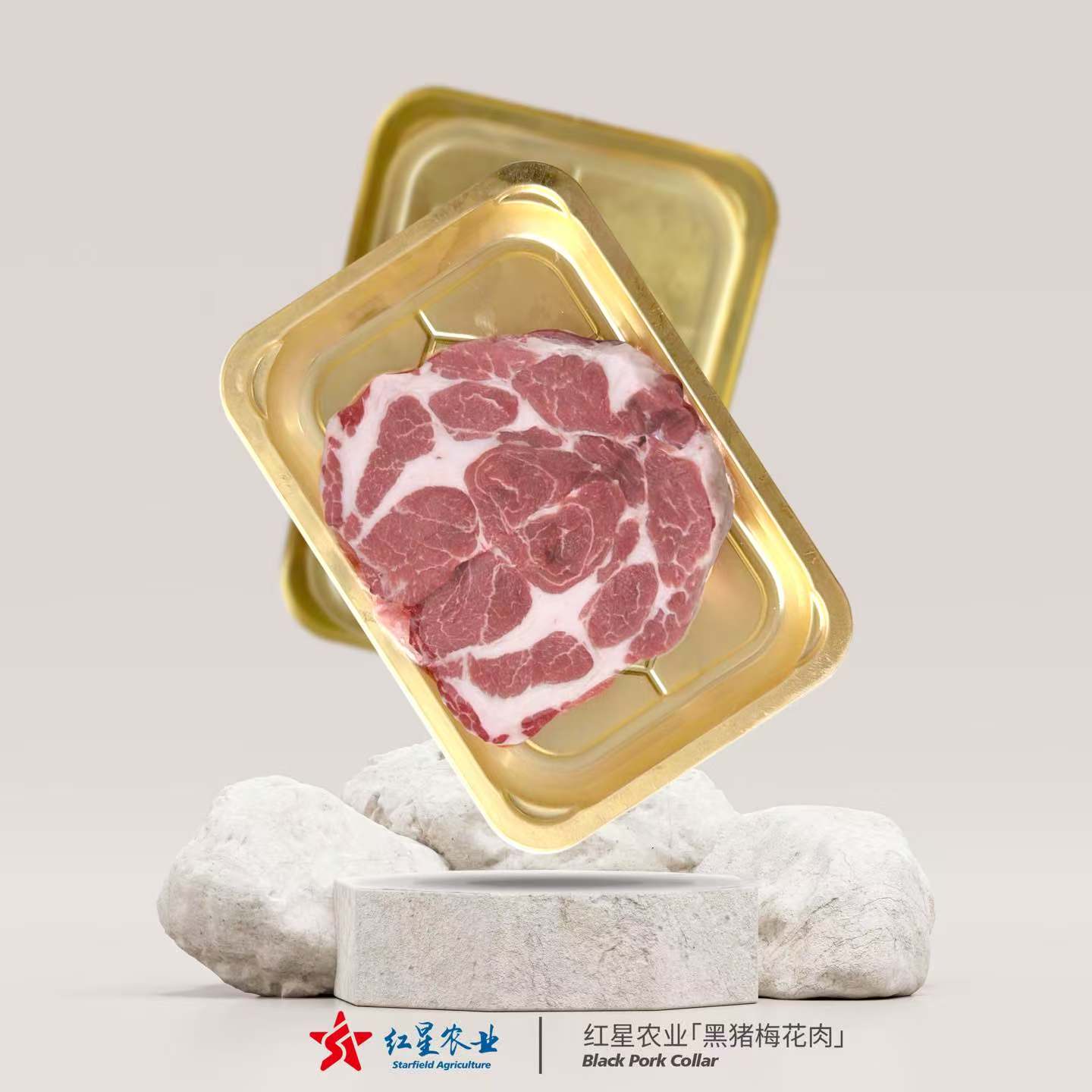 黑豬梅花肉