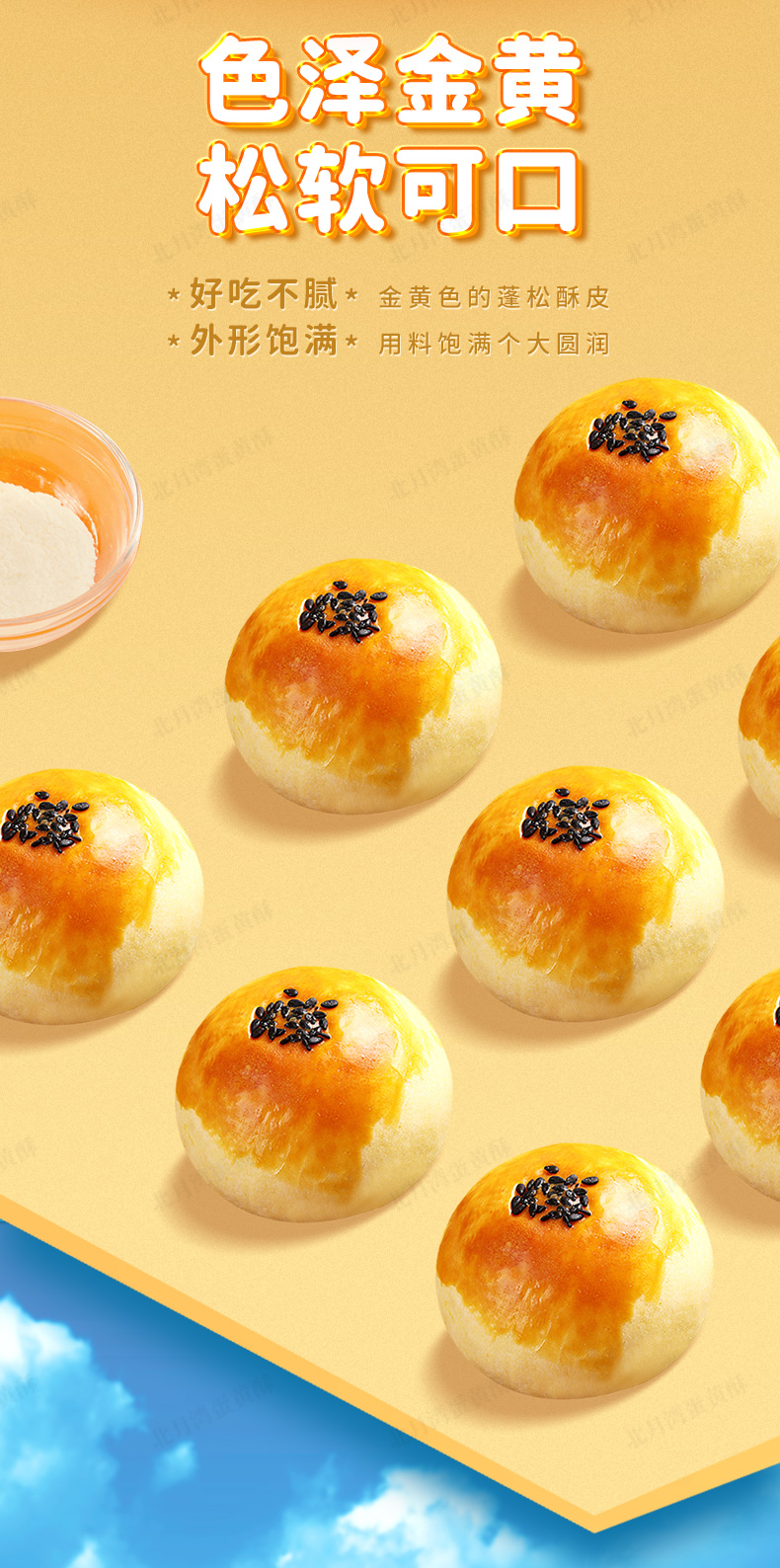 蛋黃酥3.png