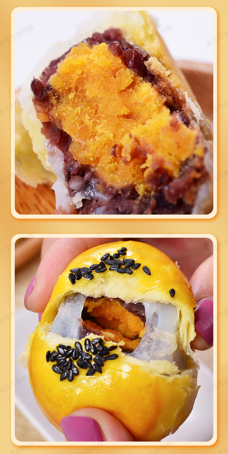 蛋黃酥12.png