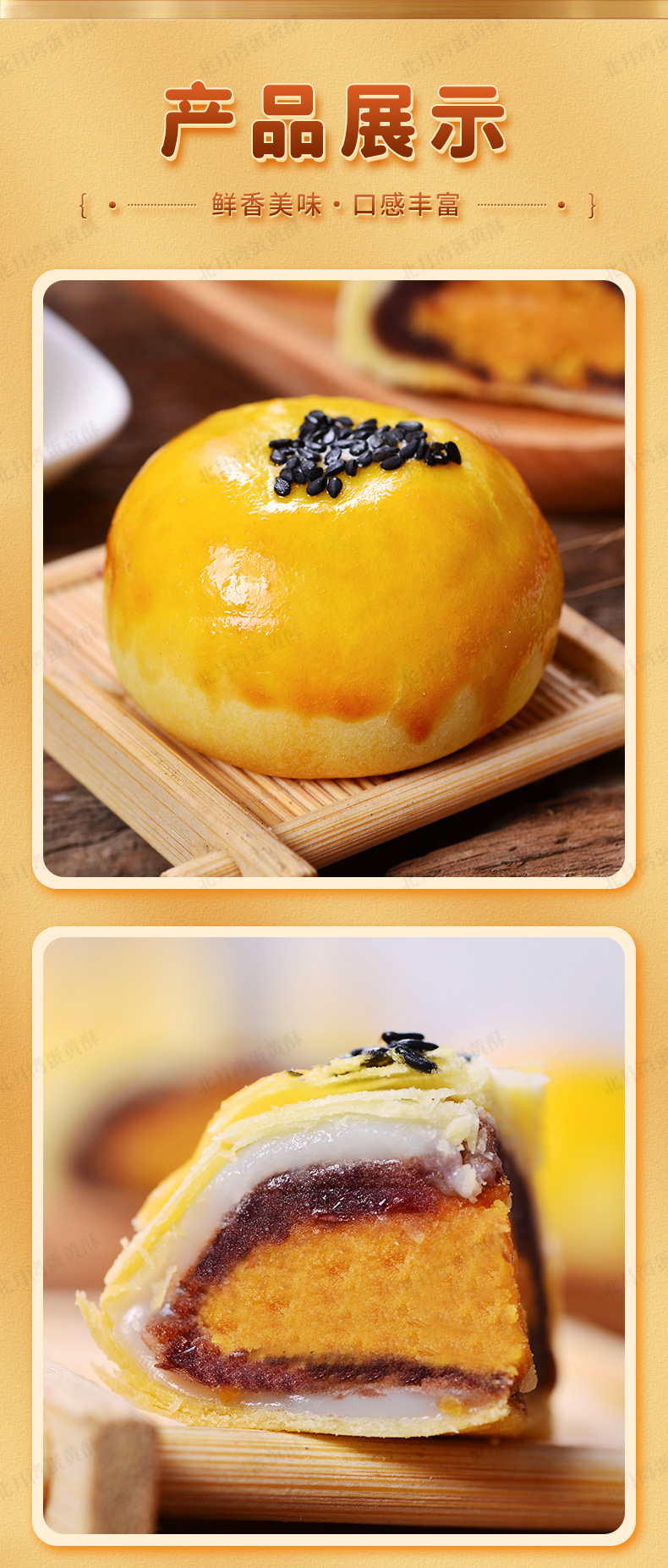 蛋黃酥11.png