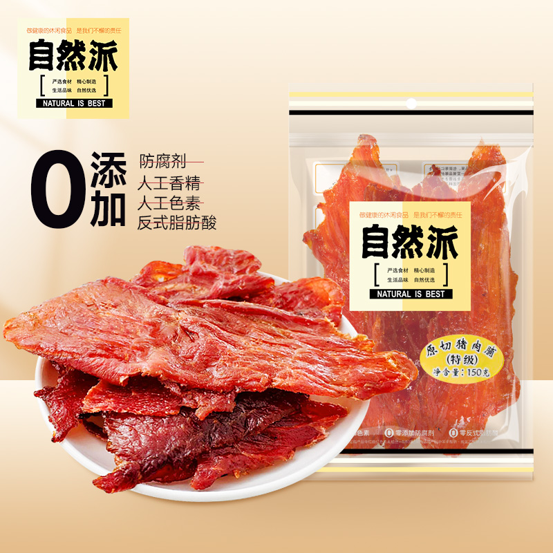 原切豬肉脯150g主圖-1.jpg