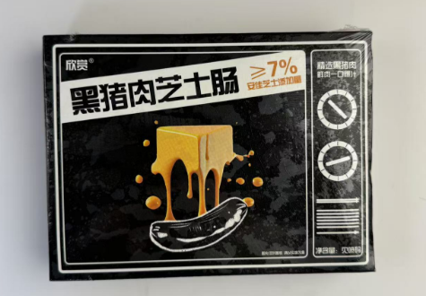 欣賞黑豬肉芝士腸