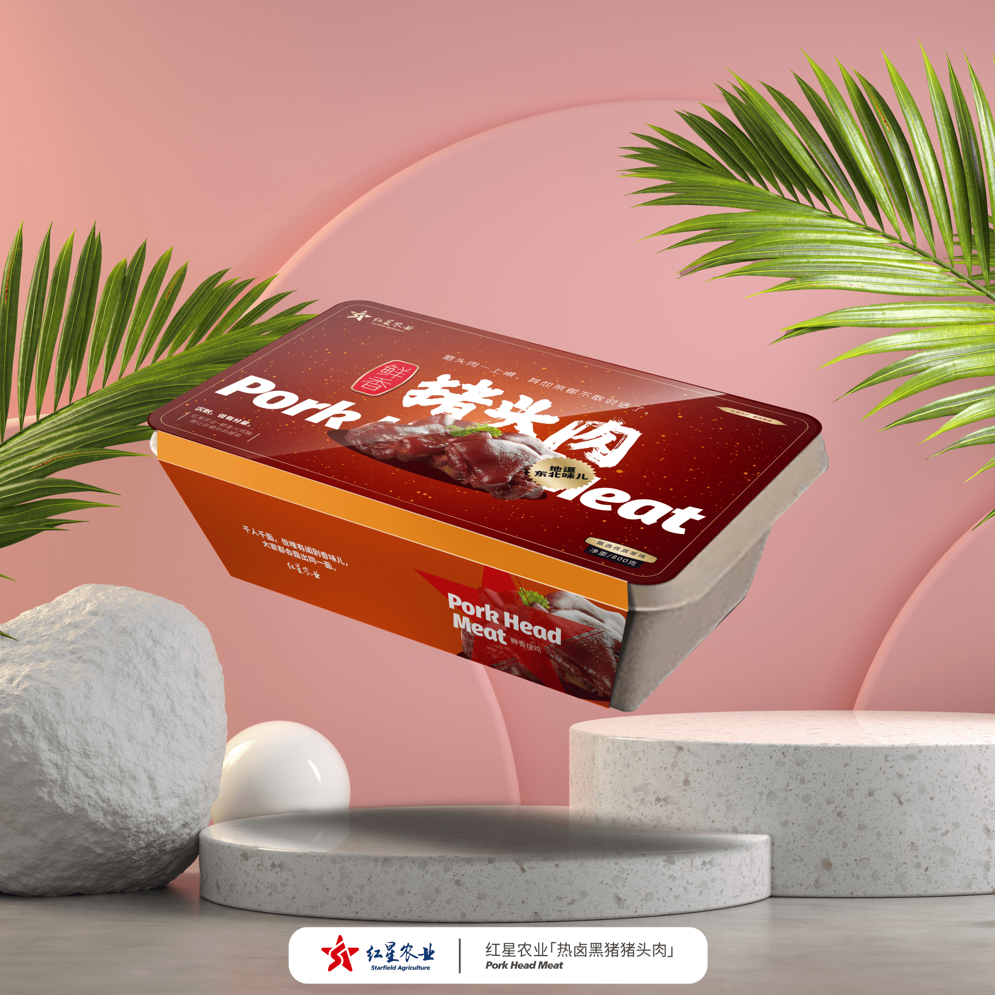 熱鹵黑豬豬頭肉