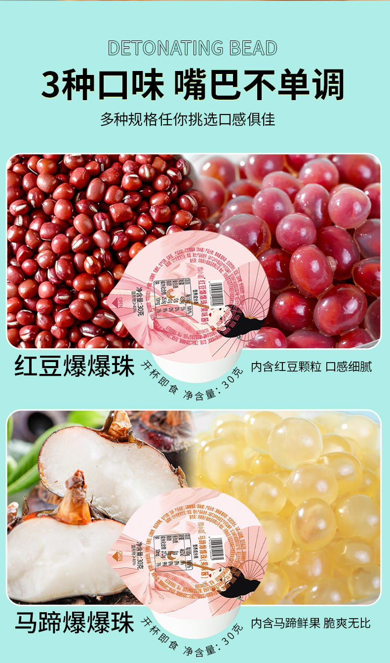 爆爆珠_06.jpg