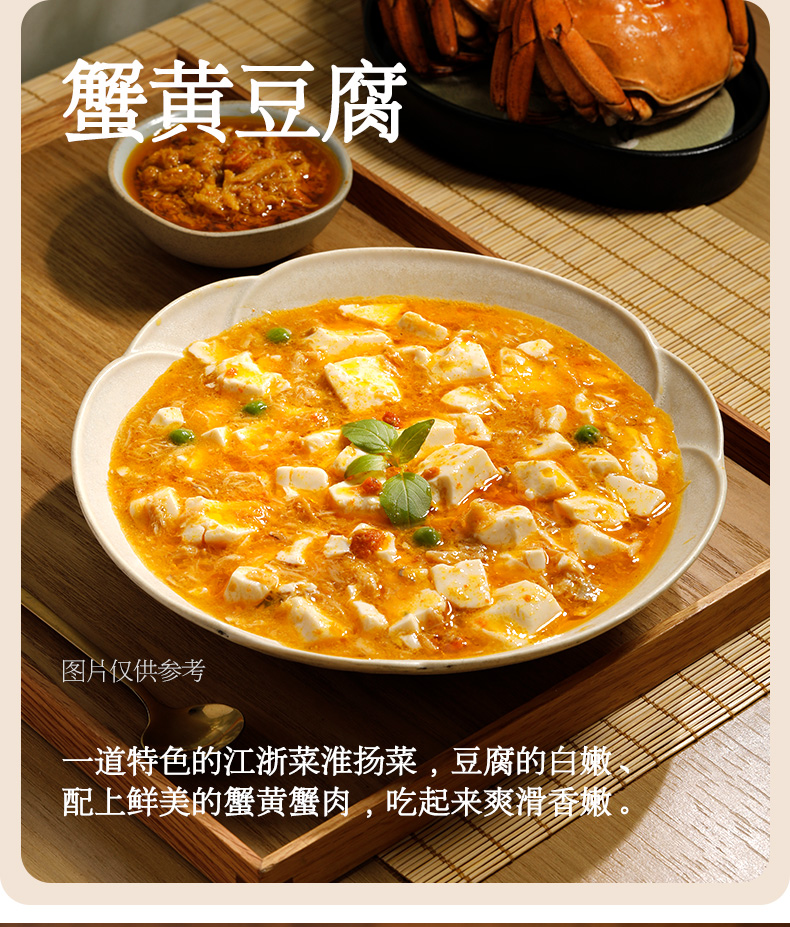 罐装蟹黄鲜酱详情9_05.jpg