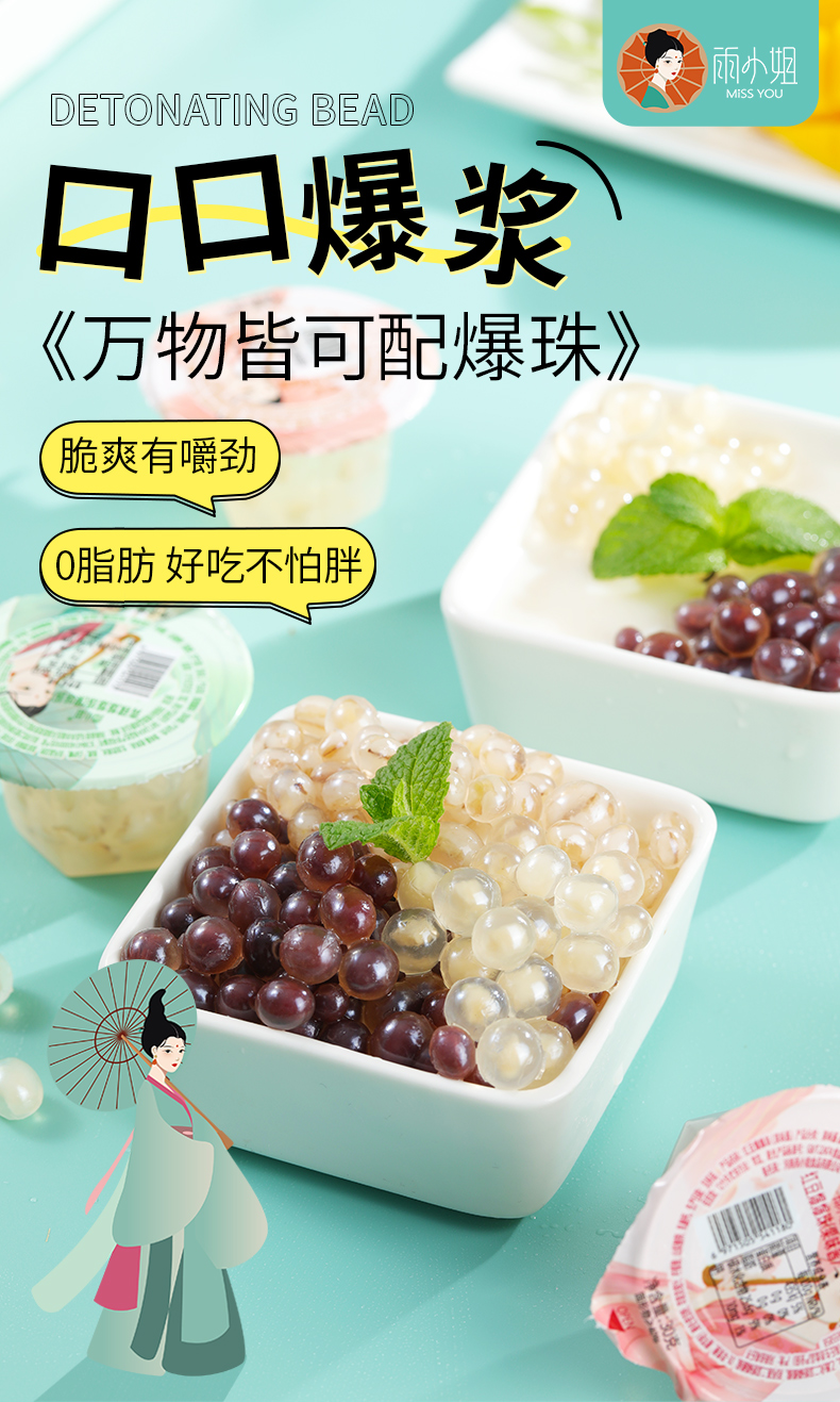 爆爆珠_02.jpg