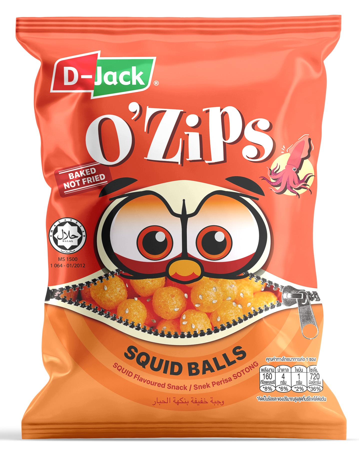 O'ZIPS SQUID BALLS 45G.jpg