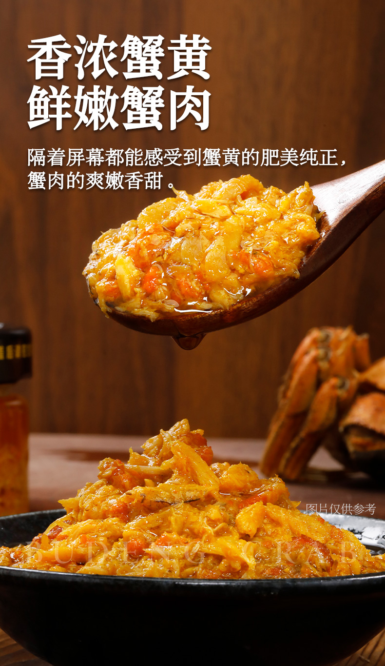 罐装蟹黄鲜酱详情9_06.jpg