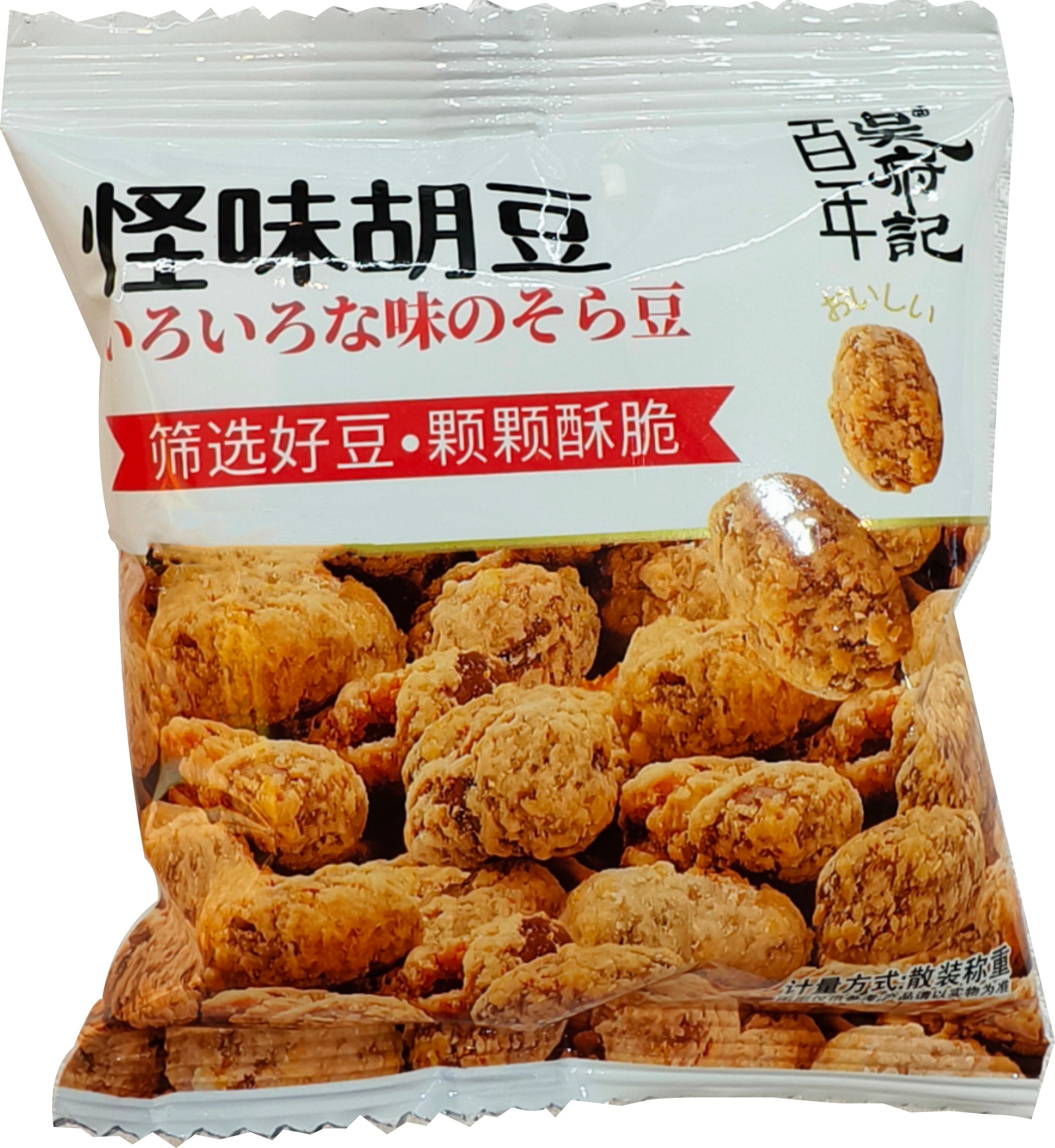 怪味胡豆