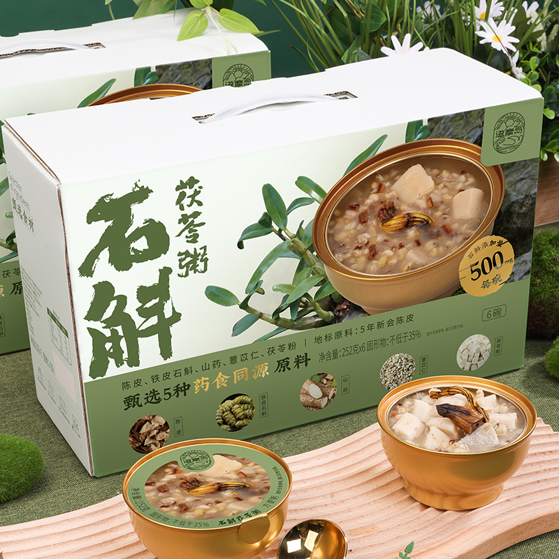 滋摩島-石斛茯苓粥