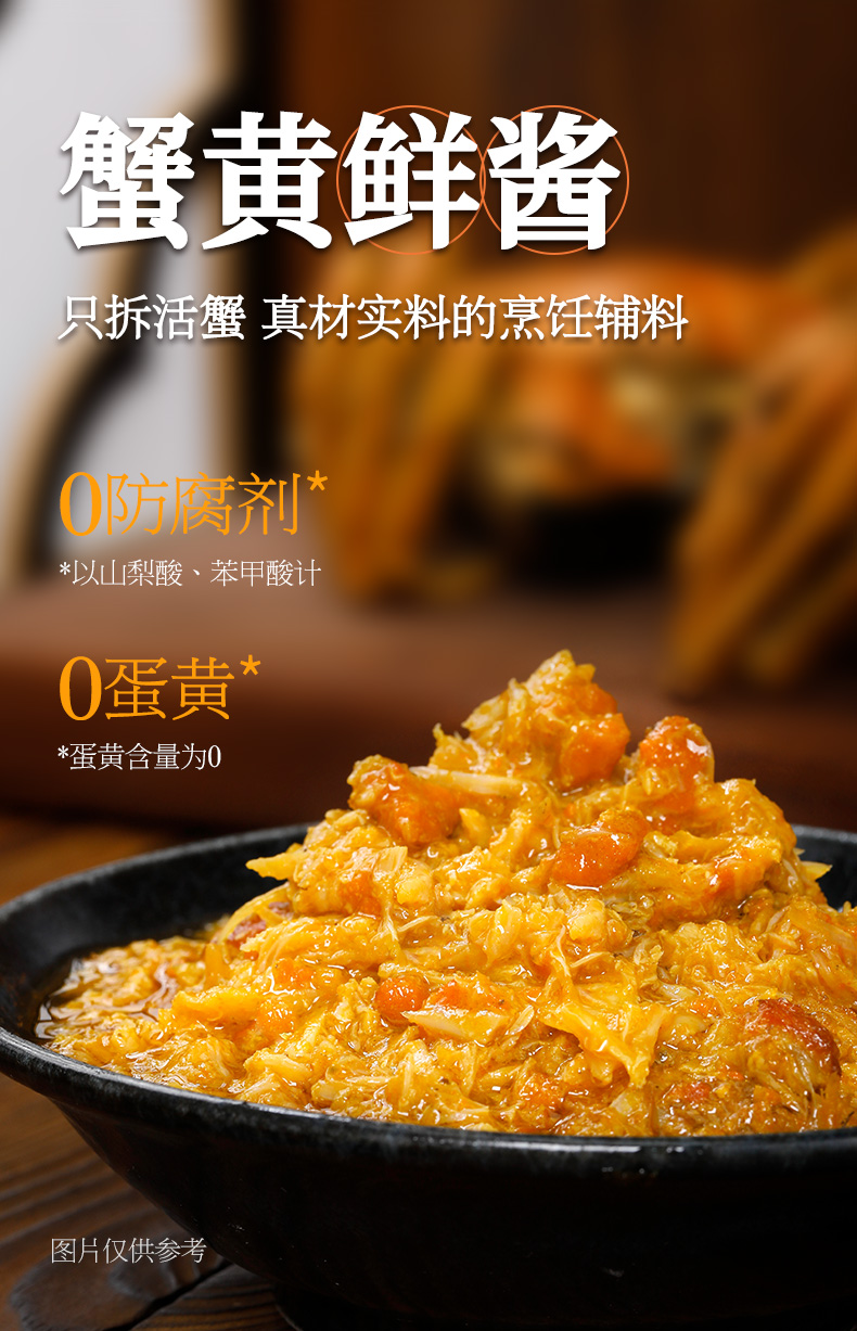 罐装蟹黄鲜酱详情9_01.jpg