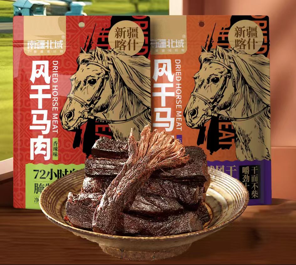 南疆北域風(fēng)干馬肉