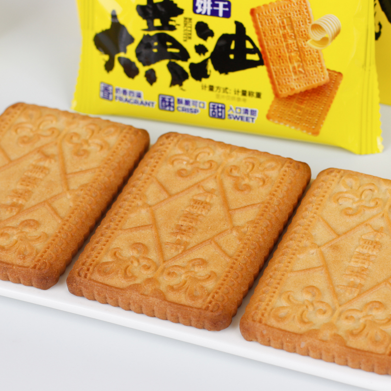 大黃油餅干