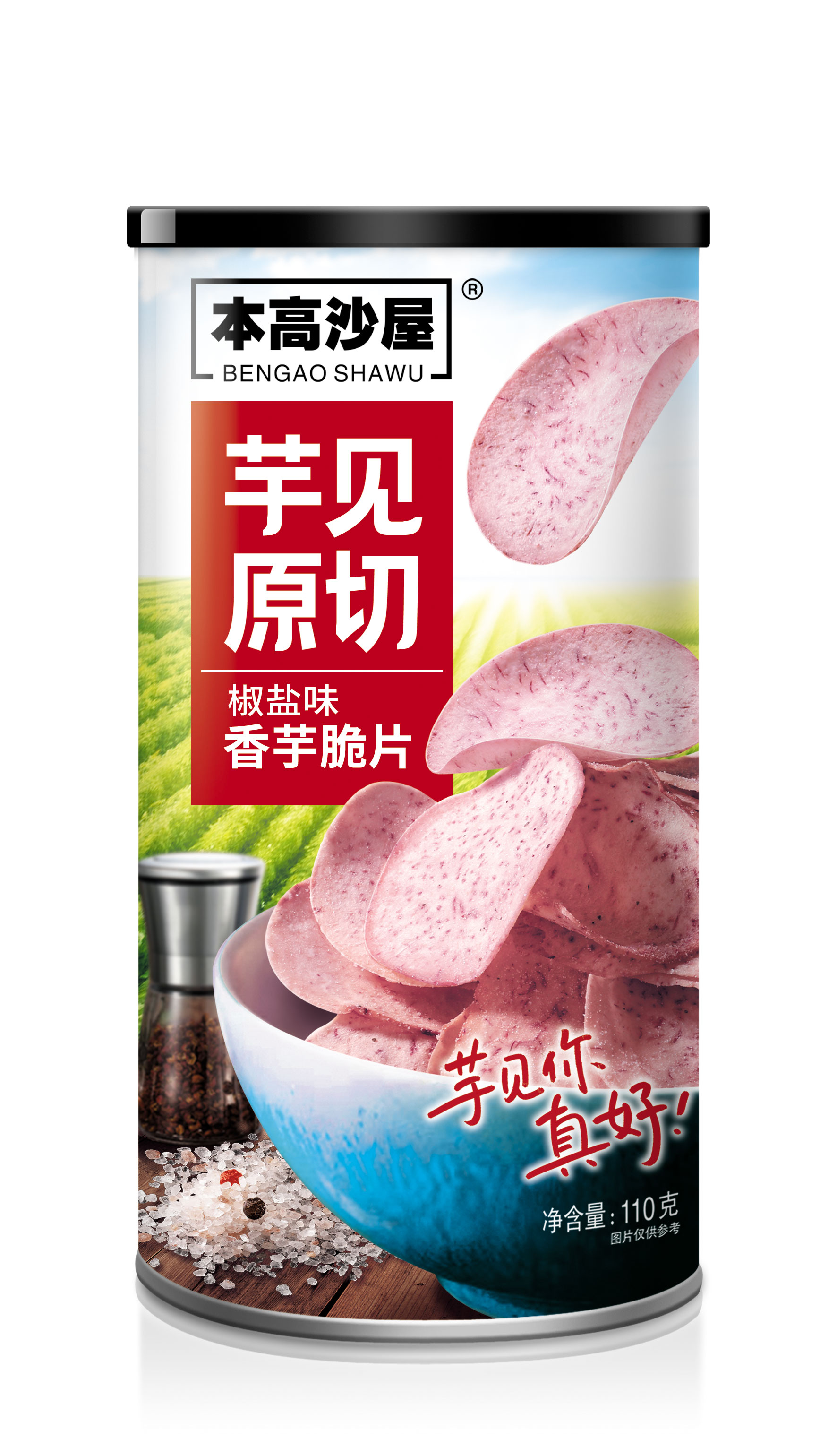 本高沙屋110g椒鹽味香芋片