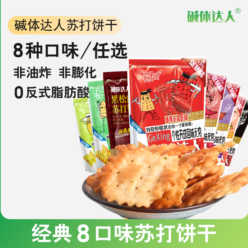 堿體達(dá)人蘇打餅干100g