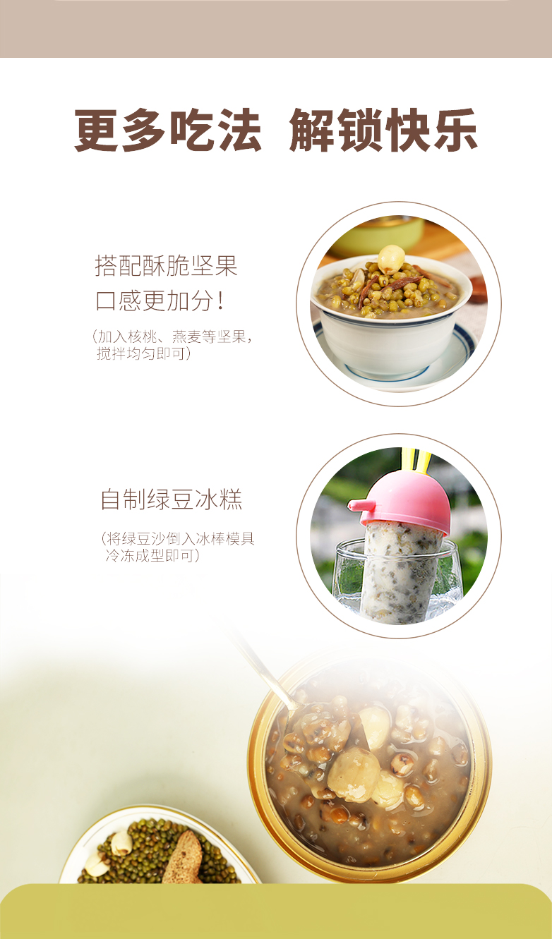 潤(rùn)琮堂陳皮蓮子綠豆沙8碗裝詳情頁(yè)20250421(效果圖版本）_09.jpg