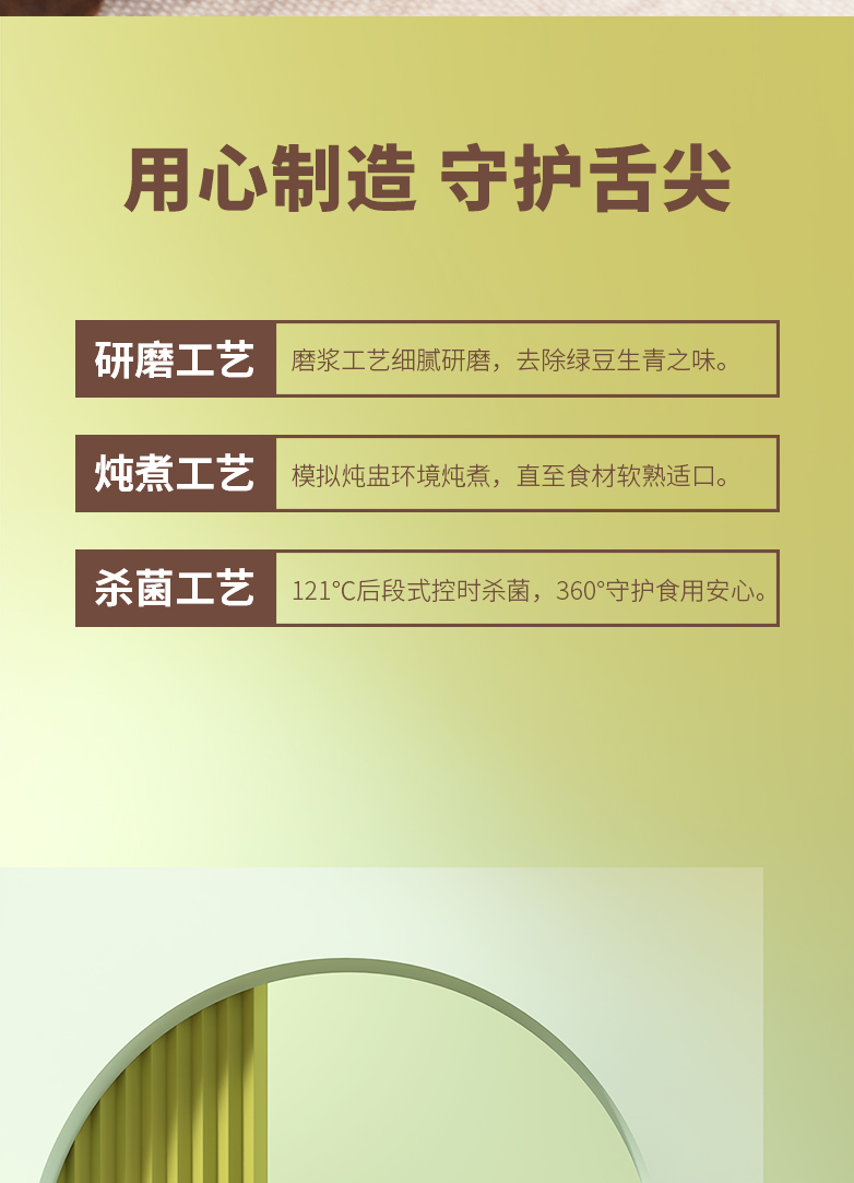 潤(rùn)琮堂陳皮蓮子綠豆沙8碗裝詳情頁(yè)20250421(效果圖版本）_06.jpg