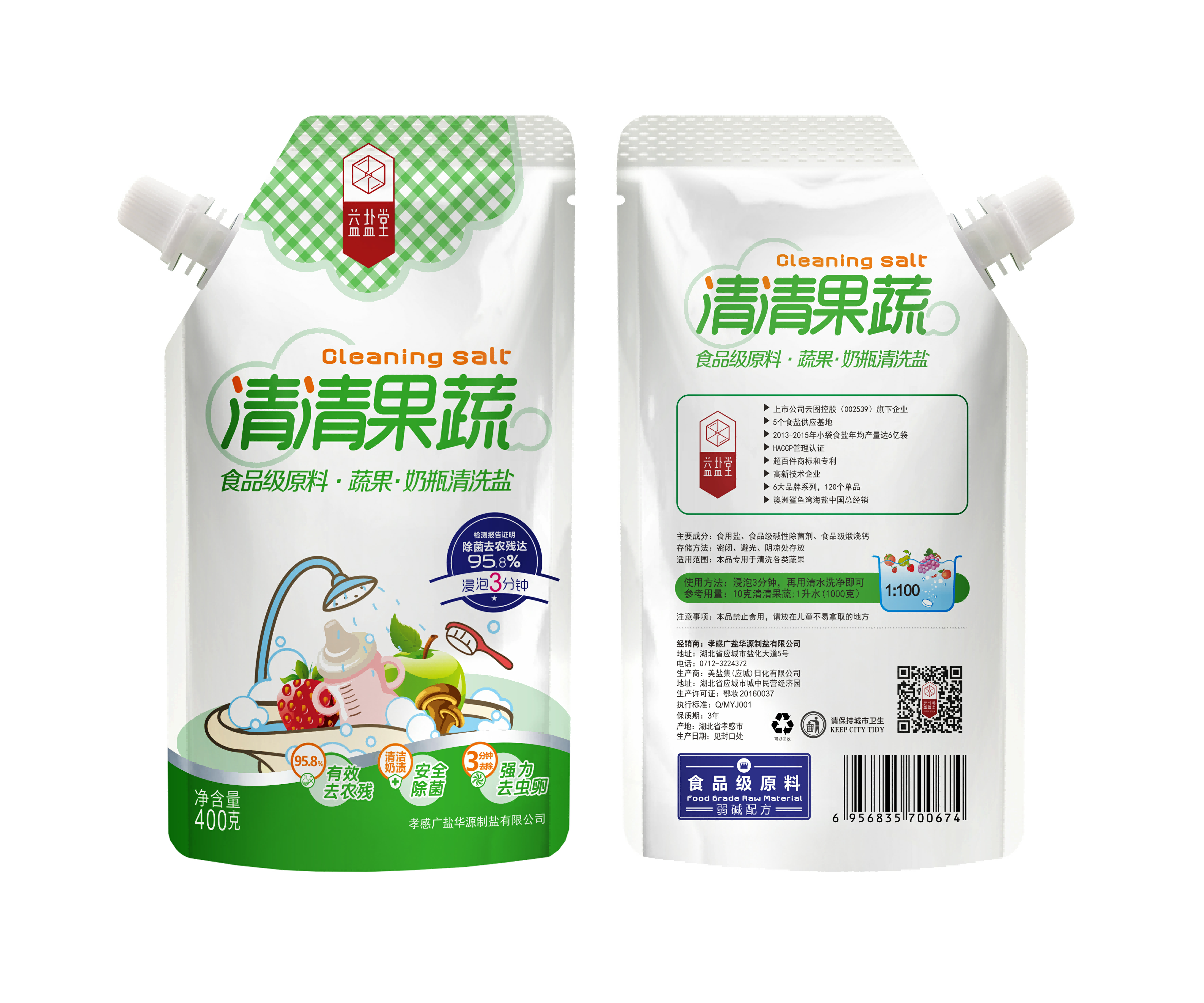 益鹽堂清清果蔬洗滌鹽400G