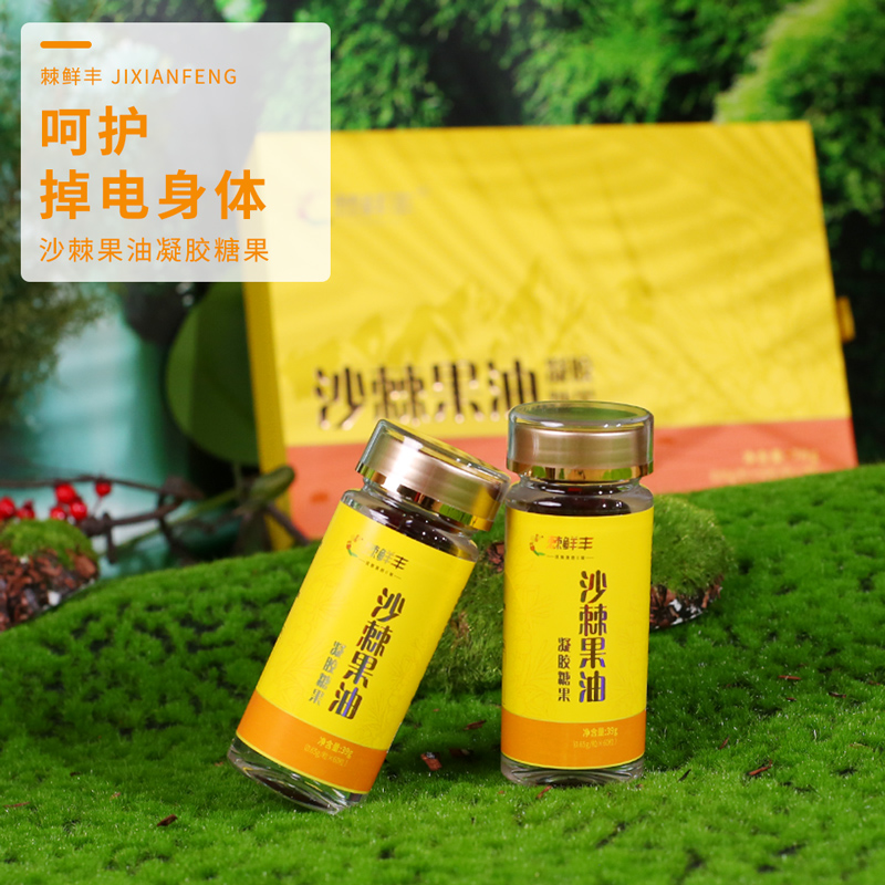 棘鮮豐沙棘果油凝膠糖果（禮盒裝），100%