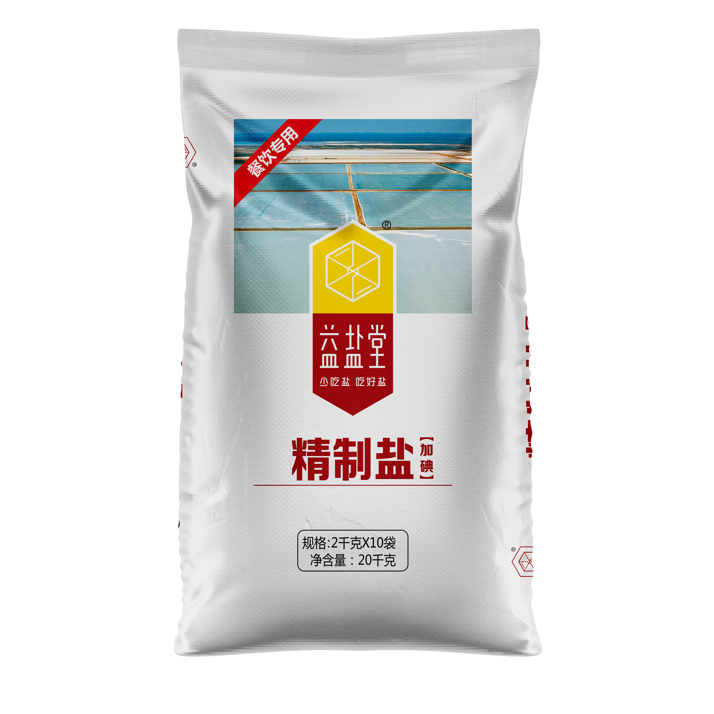 益鹽堂精制鹽（25KG）