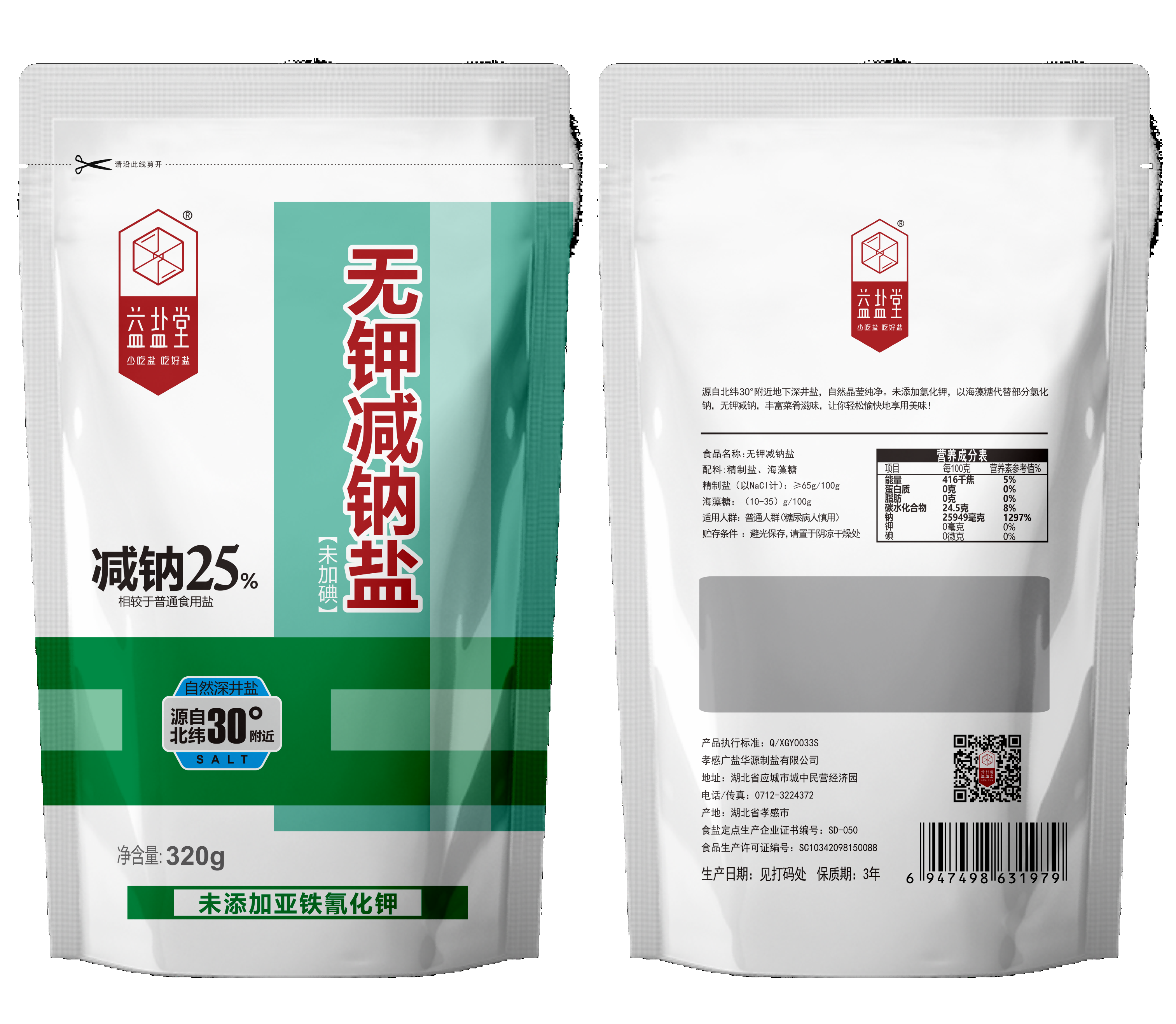 益鹽堂無鉀減鈉鹽240g