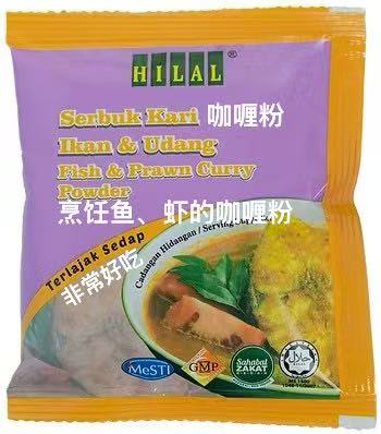 CURRY POWDER (FISH).jpg