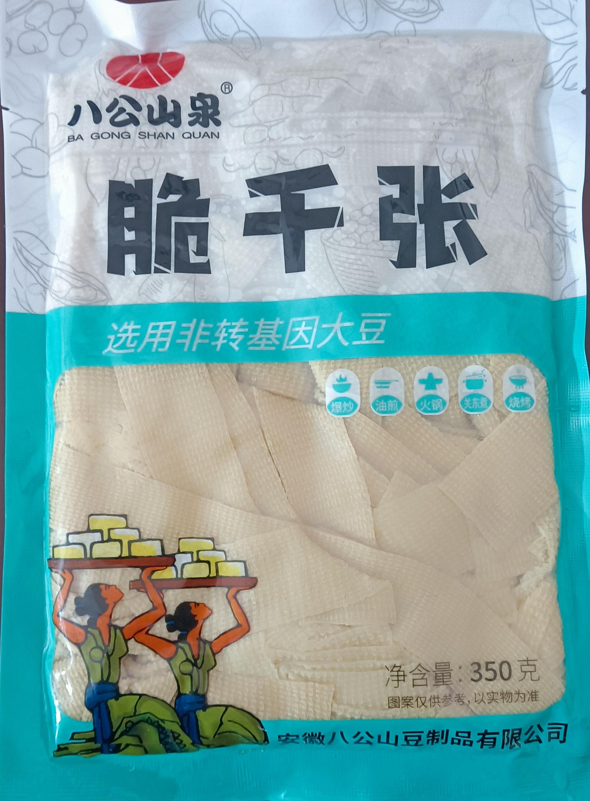 4、350克脆千張每袋7元，.jpg