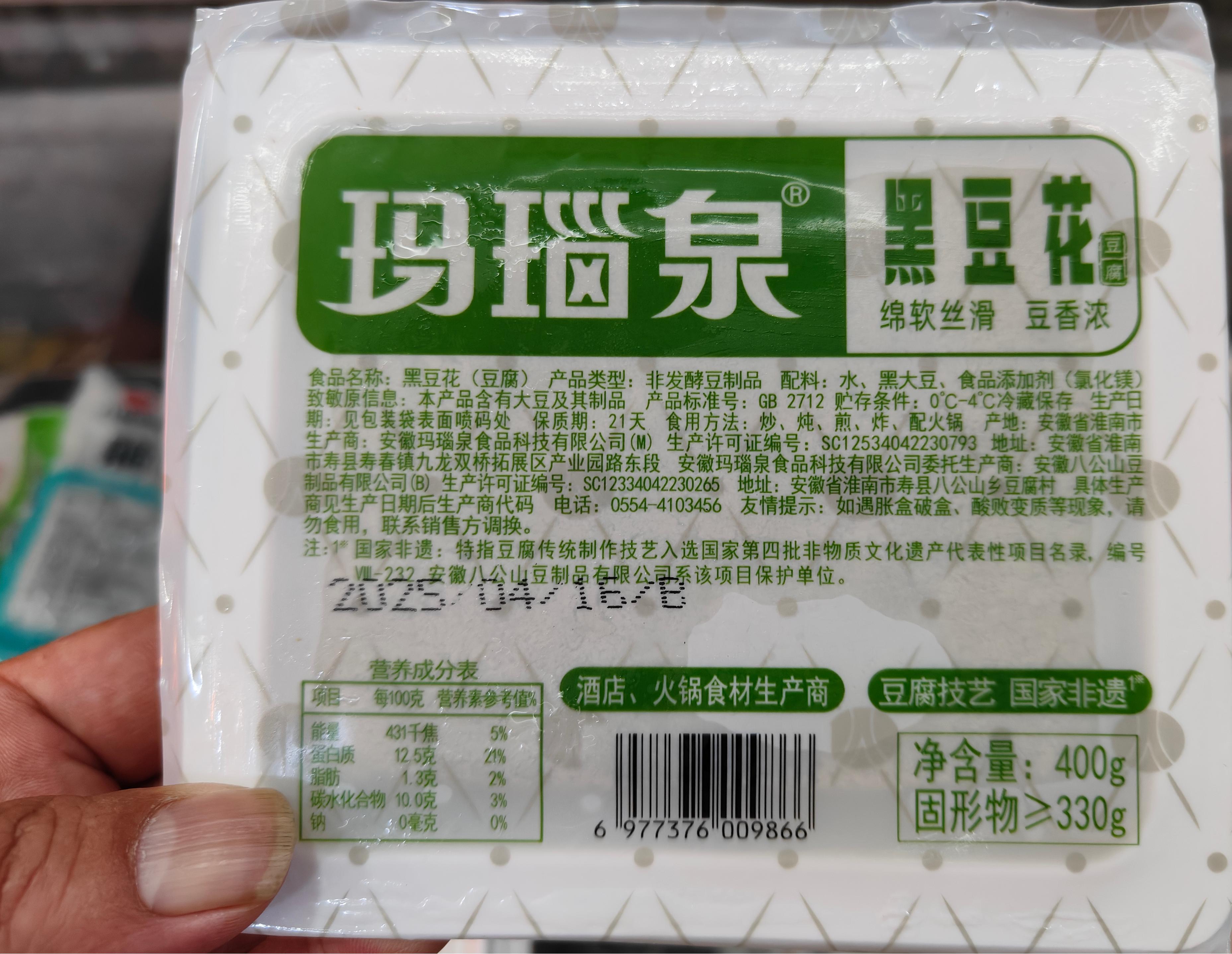 瑪瑙泉400g/袋黑豆花