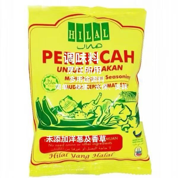 mULTIPURPOSE SEASONING.jpg