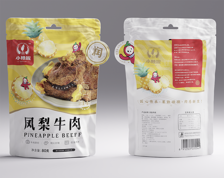 小辣椒鳳梨牛肉