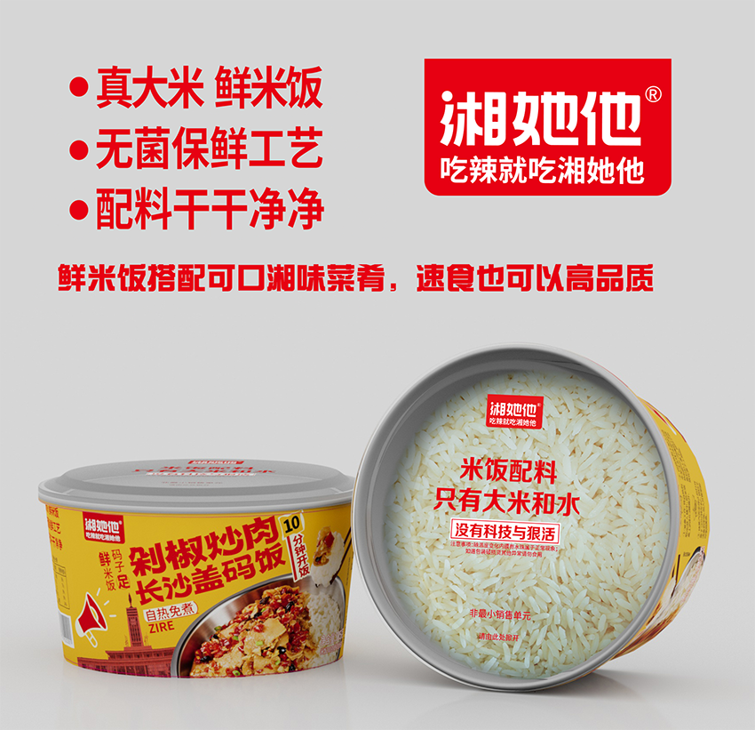 長沙蓋碼飯剁椒炒肉305克