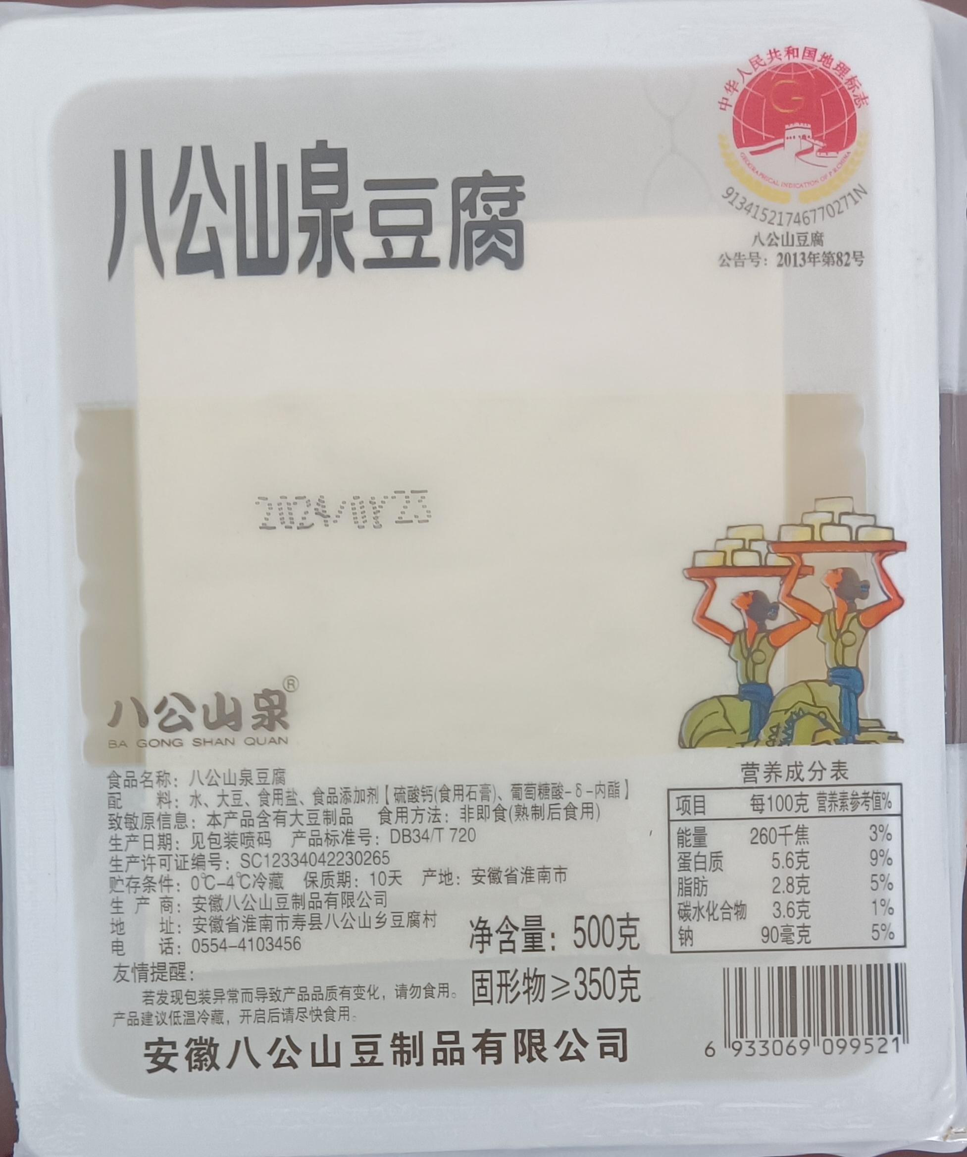 3、500克豆腐每盒5元.jpg
