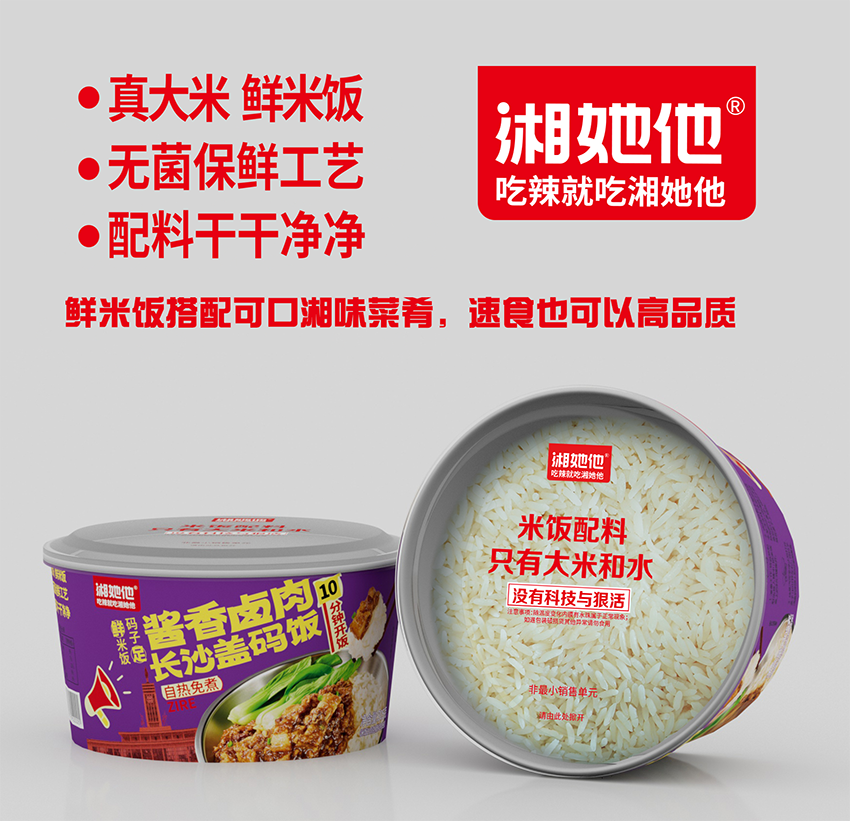 長沙蓋碼飯醬香鹵肉305克