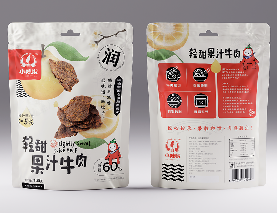 小辣椒輕甜果汁牛肉